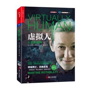 虚拟人<strong>[VirtuallyHuman]</strong>