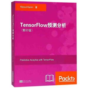 TensorFlow预测分析（影印版）<strong>[PredictiveAnalyticswithTensorflow]</strong>