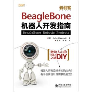 BeagleBone机器人开发指南<strong>[BeagleBoneRoboticProjects]</strong>