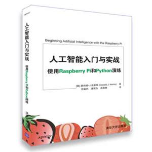 人工智能入门与实战使用RaspberryPi和Python演练