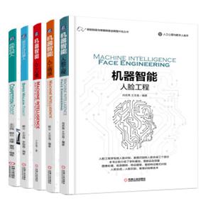 人工心理与数字人技术（套装共5册）