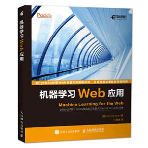 机器学习Web应用<strong>[MachineLearningfortheWeb]</strong>