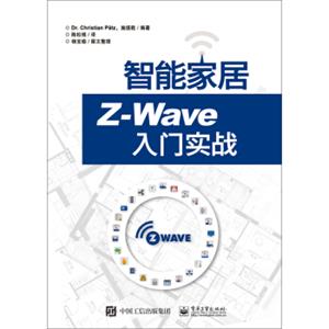 智能家居Z-Wave入门实战