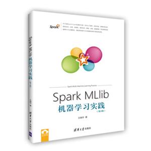 SparkMLlib机器学习实践（第2版）