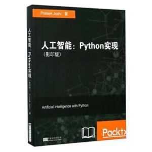 人工智能：Python实现（影印版英文版）