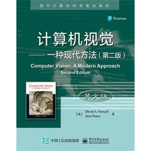 计算机视觉――一种现代方法（第二版）（英文版）<strong>[ComputerVision:AModernApproach，SecondEdition]</strong>