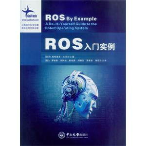 ROS入门实例