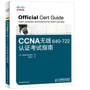 CCNA无线640-722认证考试指南