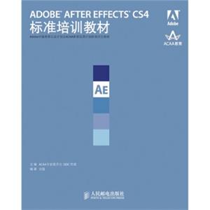 ADOBEAFTEREFFECTSCS4标准培训教材