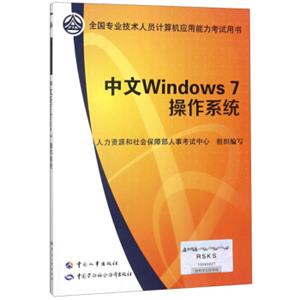 中文Windows7操作系统（附光盘）