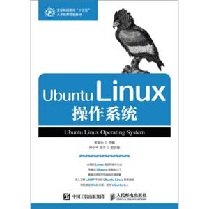 UbuntuLinux操作系统