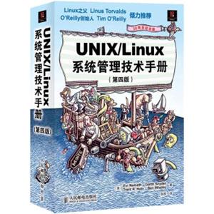 UNIX/Linux系统管理技术手册（第4版）<strong>[UNIXAndLinuxSystemAdministrationHandbook,4thEdition]</strong>