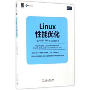 Linux/Unix技术丛书：Linux性能优化