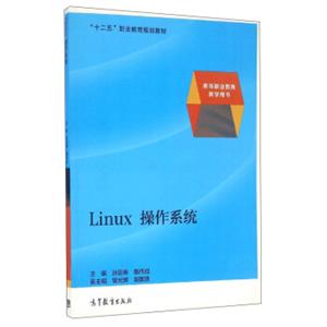 Linux操作系统