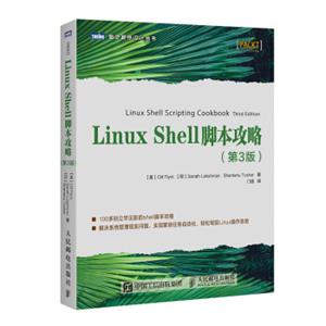 LinuxShell脚本攻略第3版