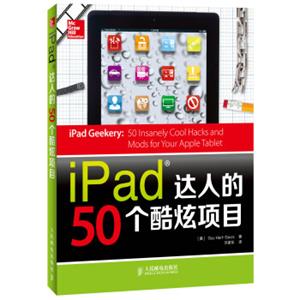 iPad达人的50个酷炫项目