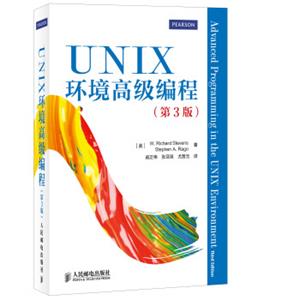 UNIX环境高级编程（第3版）<strong>[AdvancedProgrammingintheUNIXEnvironment,ThirdEdition]</strong>