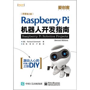 RaspberryPi机器人开发指南<strong>[RaspberryPiRoboticsProjects,SecondEdition]</strong>