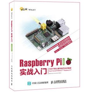 RaspberryPi实战入门140个核心操作技巧分步精讲（彩色图解版）