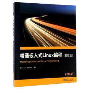 精通嵌入式Linux编程（影印版）<strong>[MasteringEmbeddedLinuxProgramming]</strong>