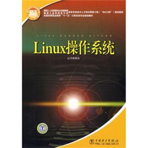 Linux操作系统