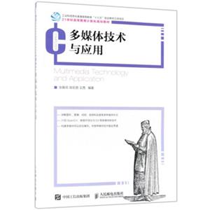 CentOSLinux系统管理与运维（第2版）