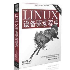 O'Reilly：LINUX设备驱动程序（第3版）