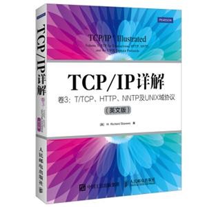 TCP/IP详解卷3T/TCPHTTPNNTP和UNIX域协议（英文版）