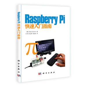 RaspberryPi快速入门指南