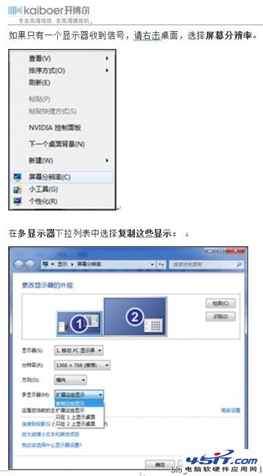 HDMI高清线连接电视机后不显示无信号的可能原因大总结