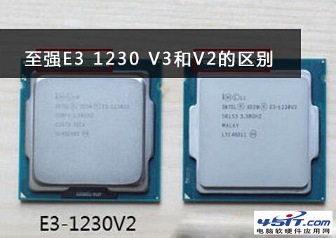 intel至强E3 1230v2与E3 1230v3处理器的区别