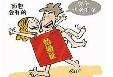 裸婚,你准备好了吗?