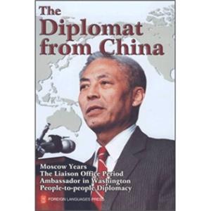 一个外交家的经历（韩叙传英文版）<strong>[TheDiplomatfromChina]</strong>