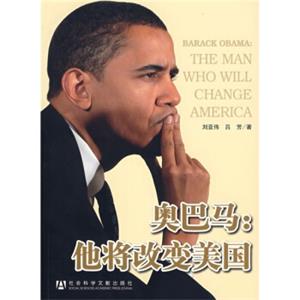 奥巴马：他将改变美国<strong>[BARACKOBAMA:THEMANWHOWILICHANGEAMERICA]</strong>