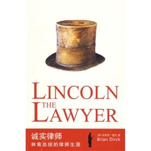 诚实律师：林肯总统的律师生涯<strong>[Lincoln the lawyer]</strong>