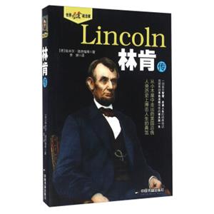 林肯传<strong>[Lincoln]</strong>