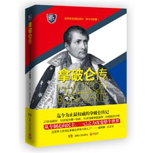 拿破仑传<strong>[NAPOLEON]</strong>