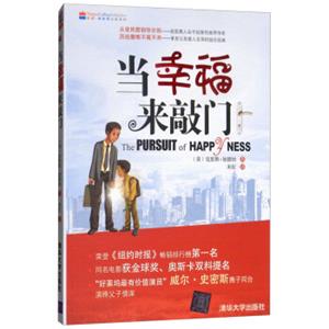 当幸福来敲门<strong>[ThePursuitofHappyNess]</strong>