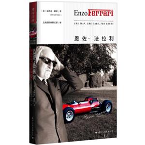 恩佐·法拉利<strong>[EnzoFerrariTheMan,theCars,th]</strong>