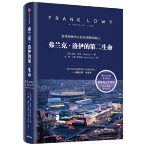 弗兰克·洛伊的第二生命<strong>[FrankLowy:ASecondLife]</strong>