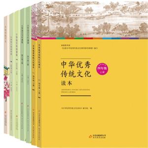 语文阅读写作+传统文化：四年级（套装全7册）