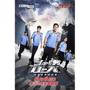 走火(2018)