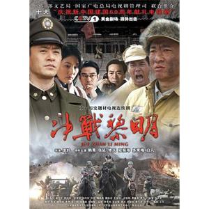 决战黎明(2009)