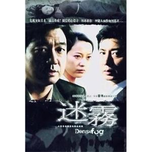 迷雾(2007)