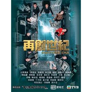 再创世纪(2018)