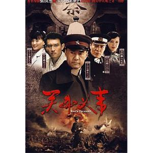 关中义事(2008)