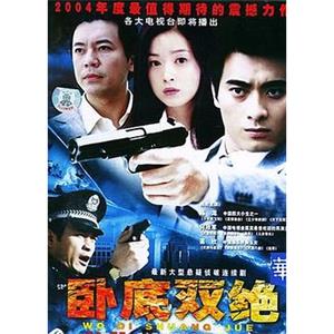 咫尺天涯(2004)