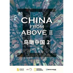 鸟瞰中国 第二季 第二季 China from Above Season 2(2018)