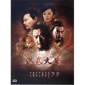 洪武大案(2011)