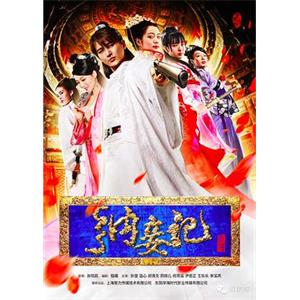 纳妾记1-3季合集